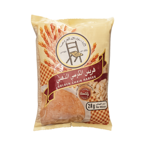 هريس الكرسي الذهبي 2 كجم