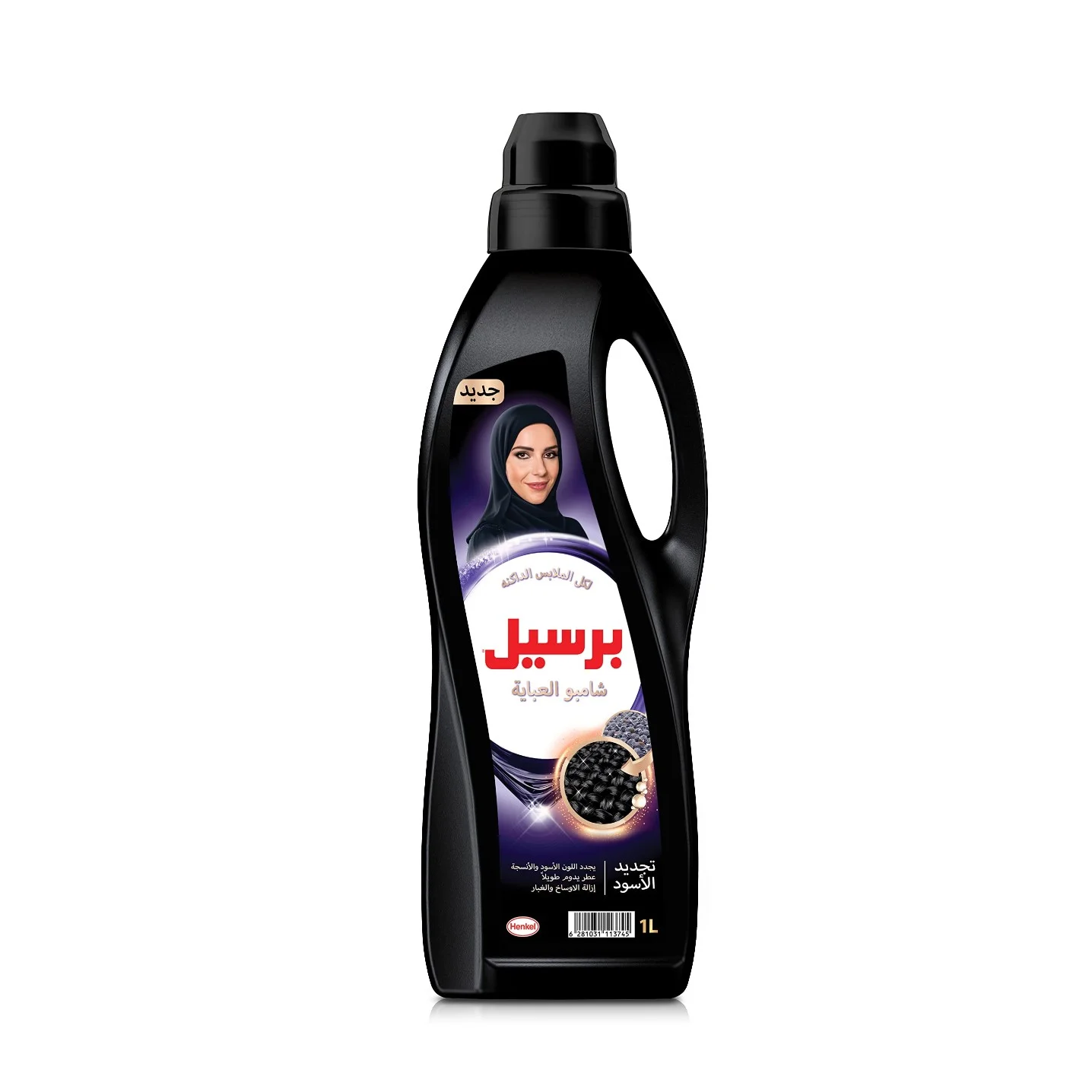 شامبو برسيل للعباية